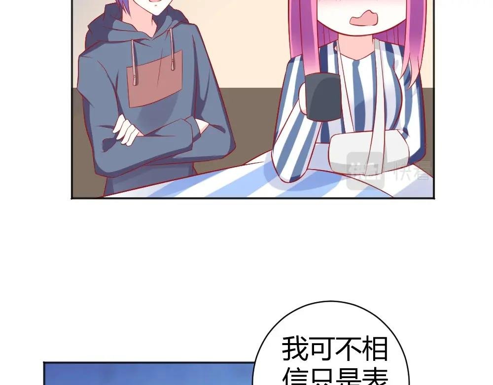 第64话 封枭害羞！？？