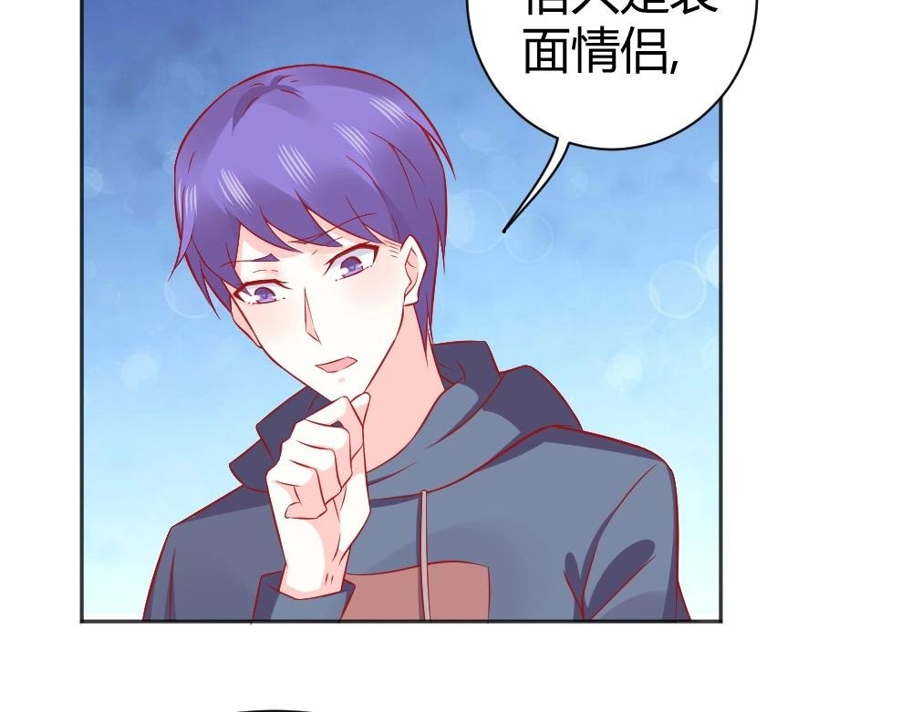 第64话 封枭害羞！？？