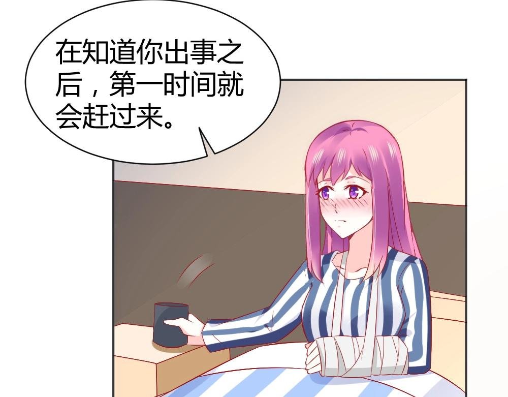 第64话 封枭害羞！？？