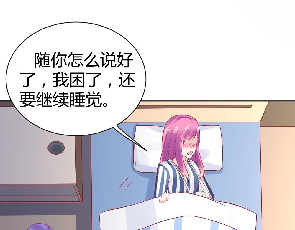 第64话 封枭害羞！？？