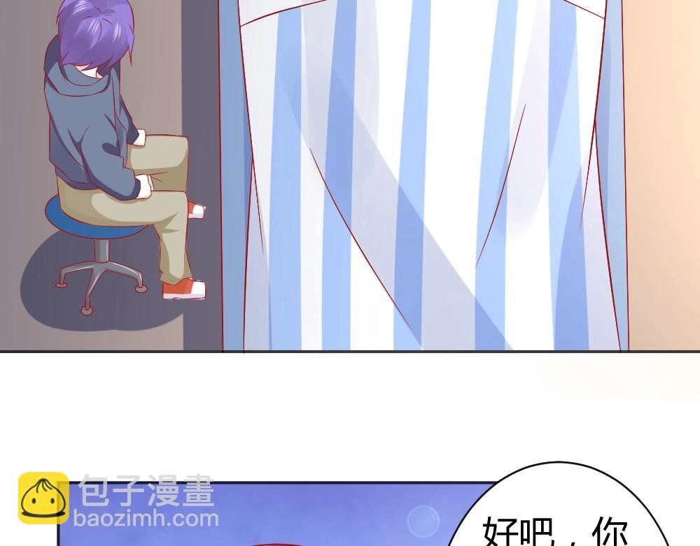 第64话 封枭害羞！？？