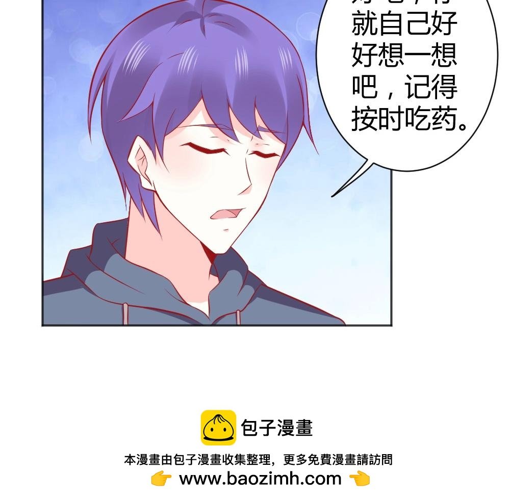 第64话 封枭害羞！？？