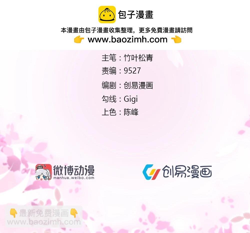 第65话 叶初蝶来探病！！？？
