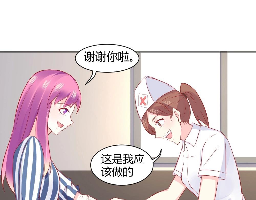第65话 叶初蝶来探病！！？？