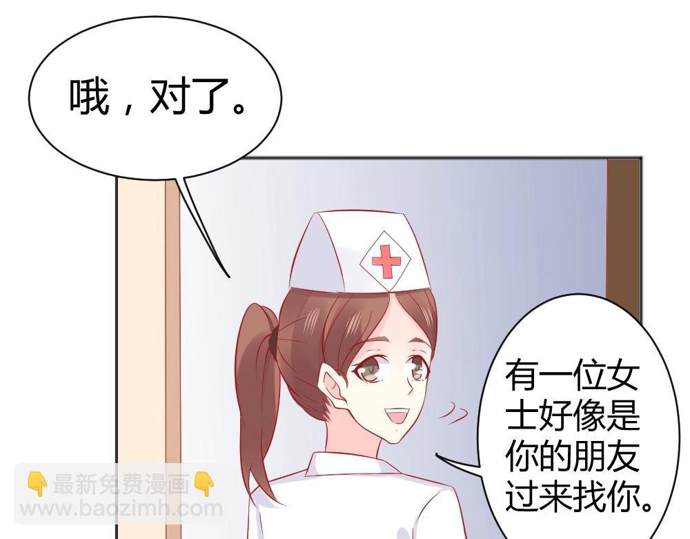 第65话 叶初蝶来探病！！？？