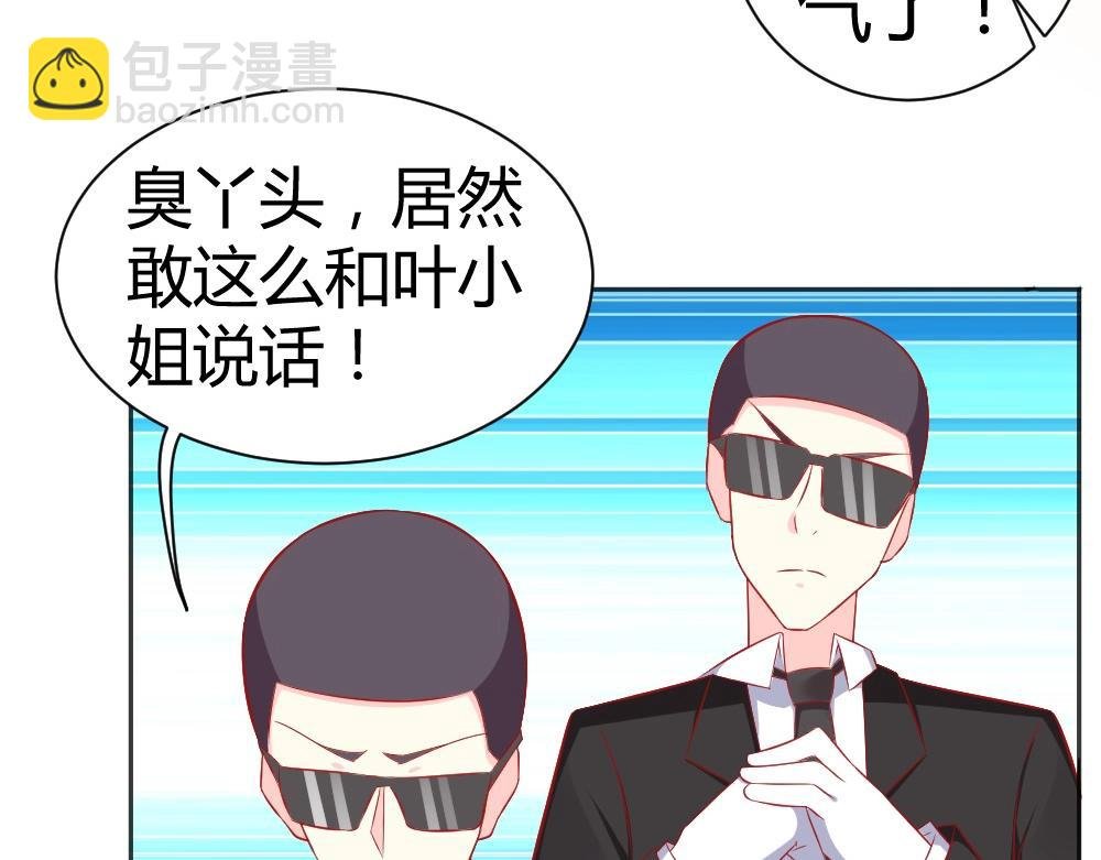 第66话 拿钱收买年小小？？