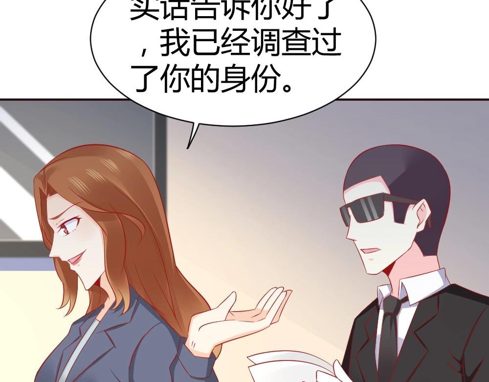 第66话 拿钱收买年小小？？