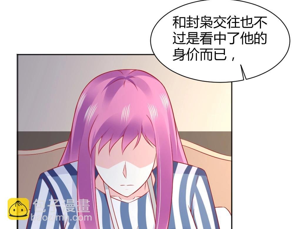 第66话 拿钱收买年小小？？