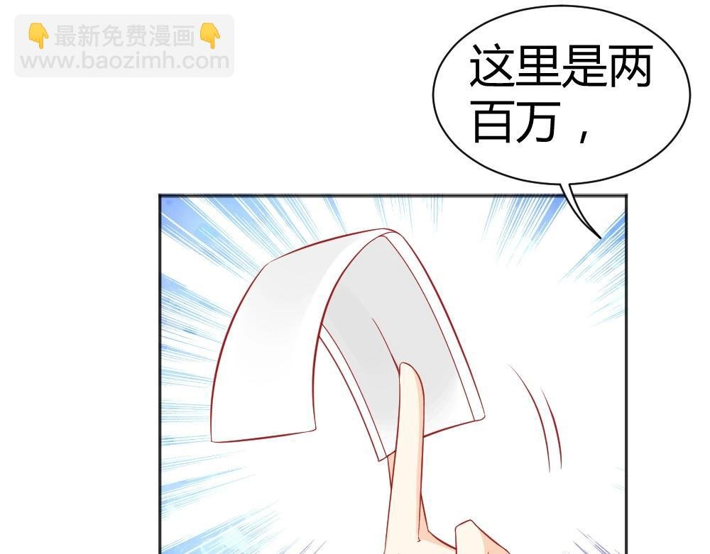 第66话 拿钱收买年小小？？