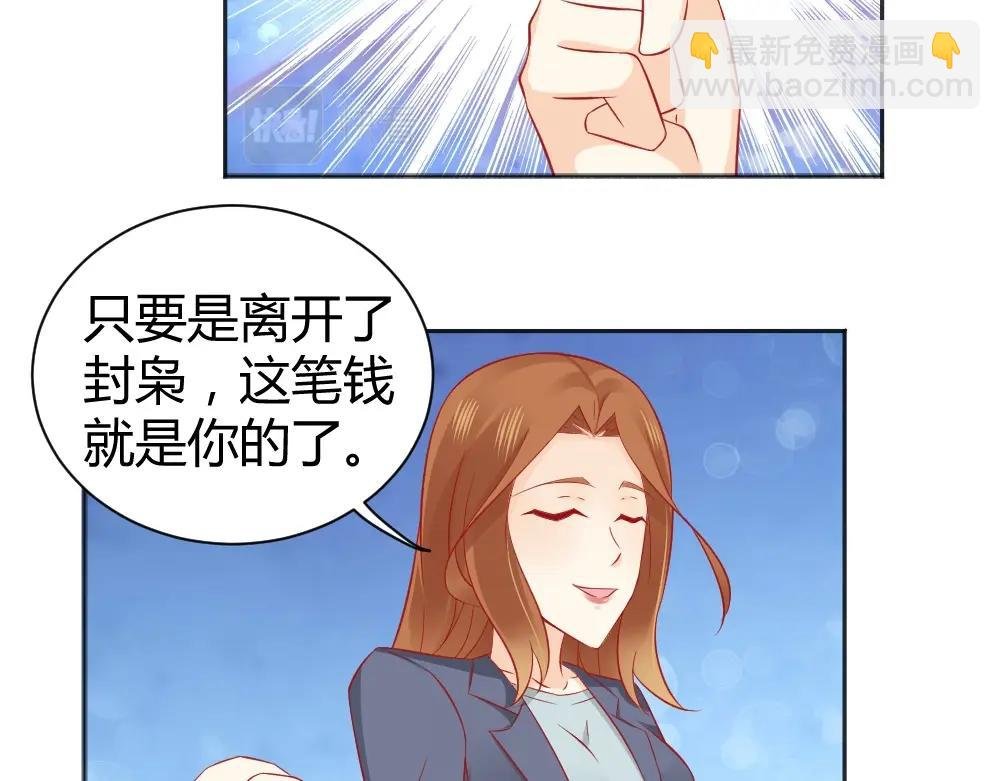 第66话 拿钱收买年小小？？