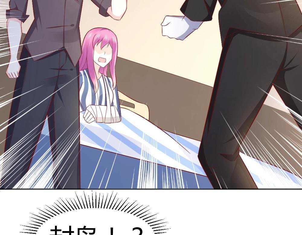 第67话 封枭赶来？？