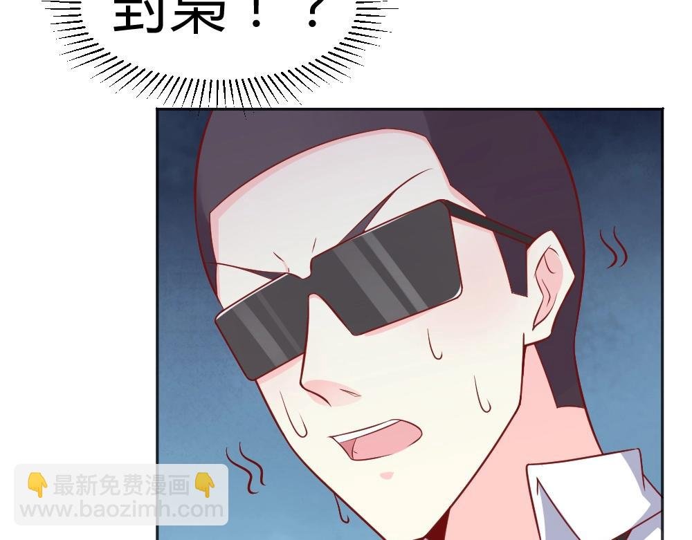 第67话 封枭赶来？？