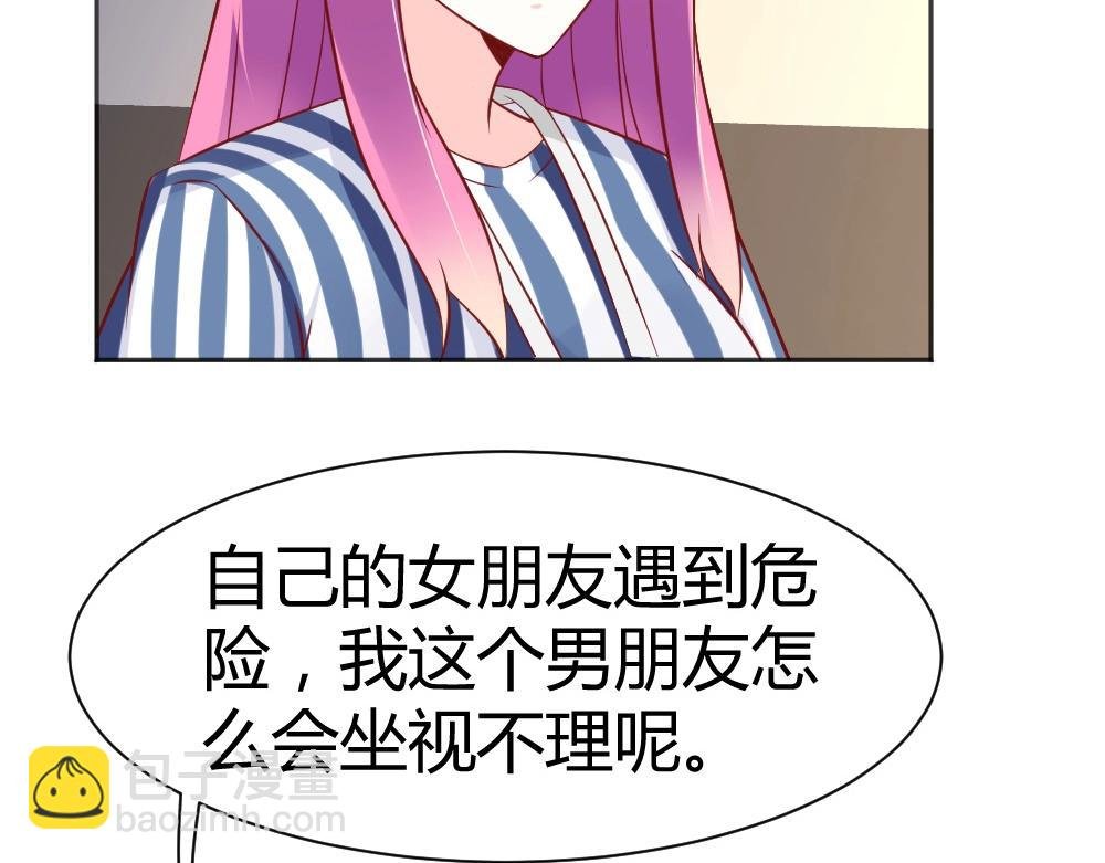 第67话 封枭赶来？？