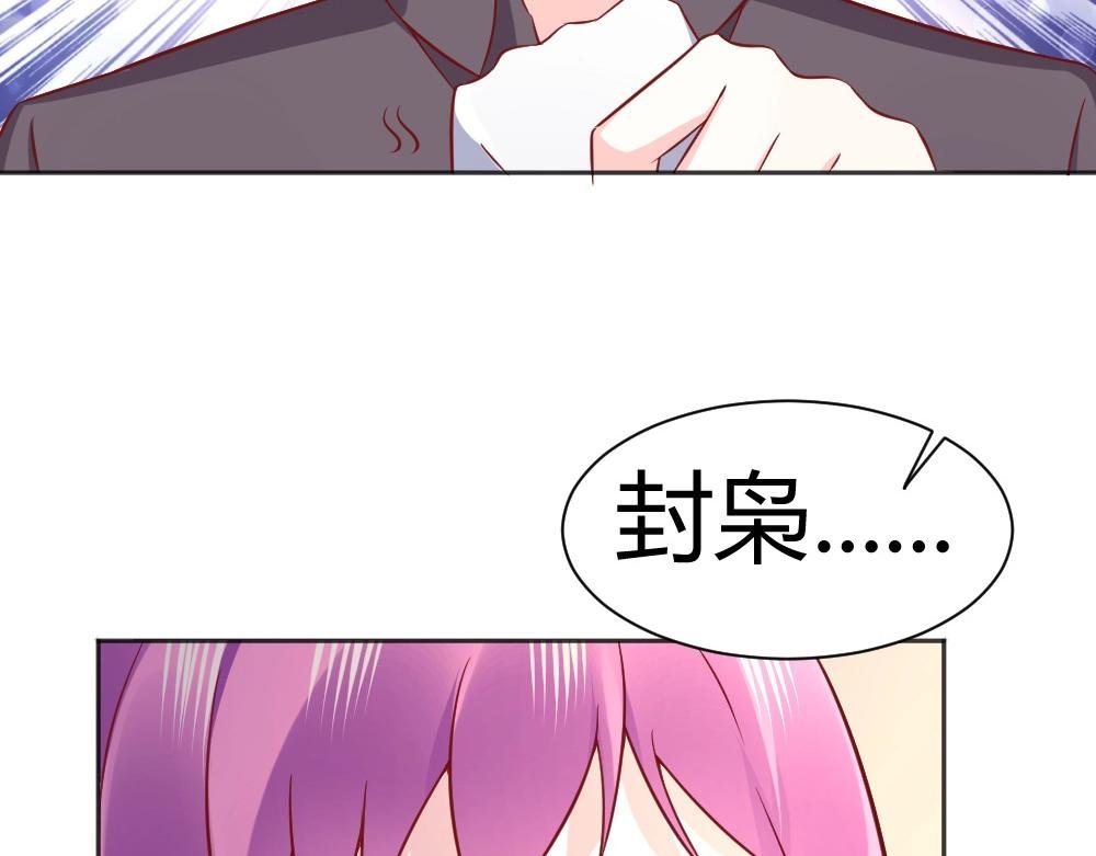 第67话 封枭赶来？？