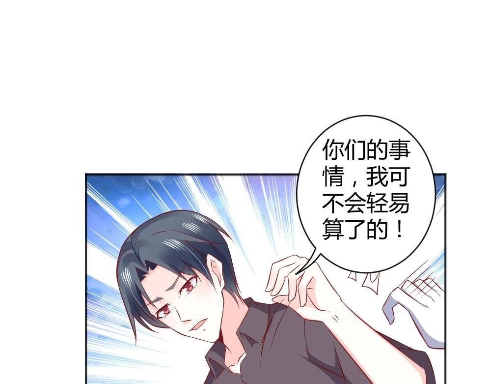 第67话 封枭赶来？？
