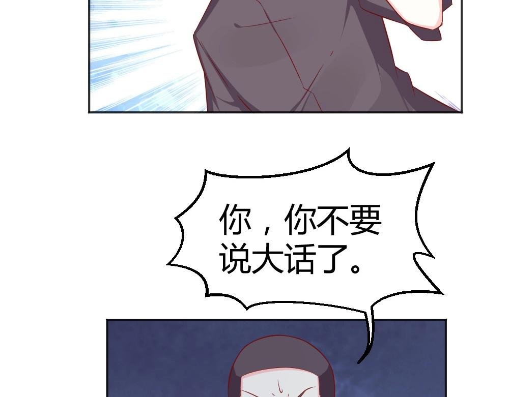 第67话 封枭赶来？？