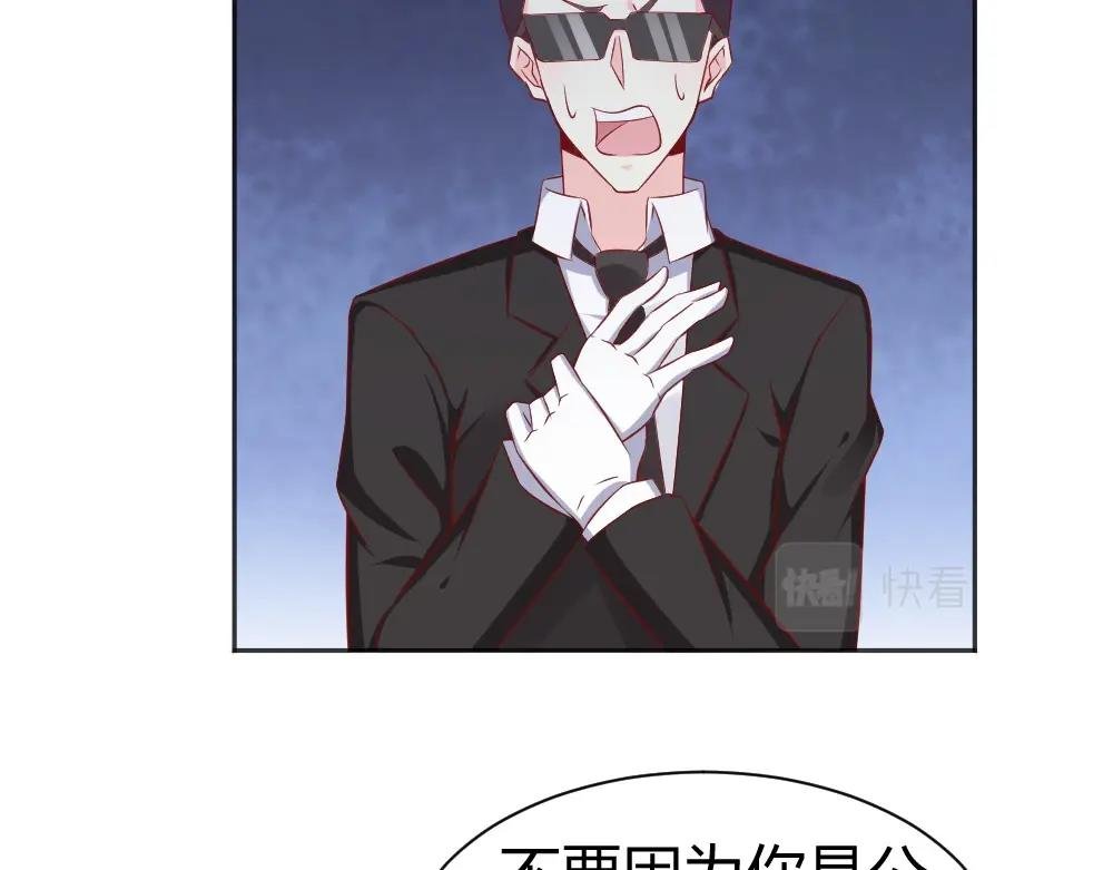 第67话 封枭赶来？？