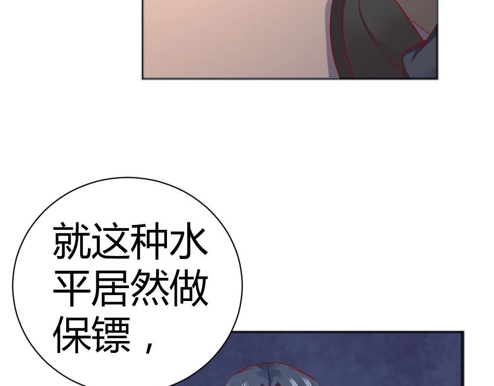 第67话 封枭赶来？？
