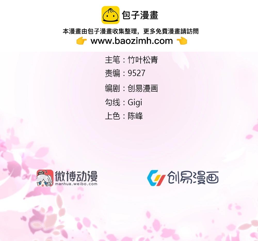 第68话 我就是喜欢她！