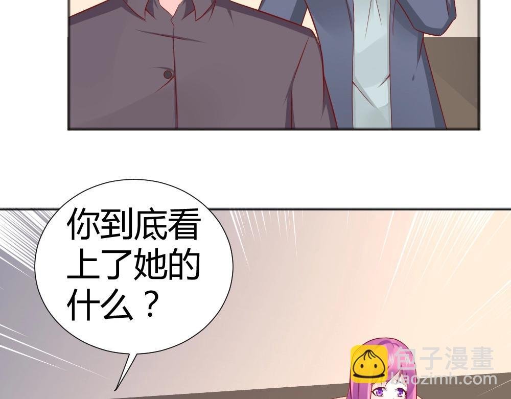 第68话 我就是喜欢她！