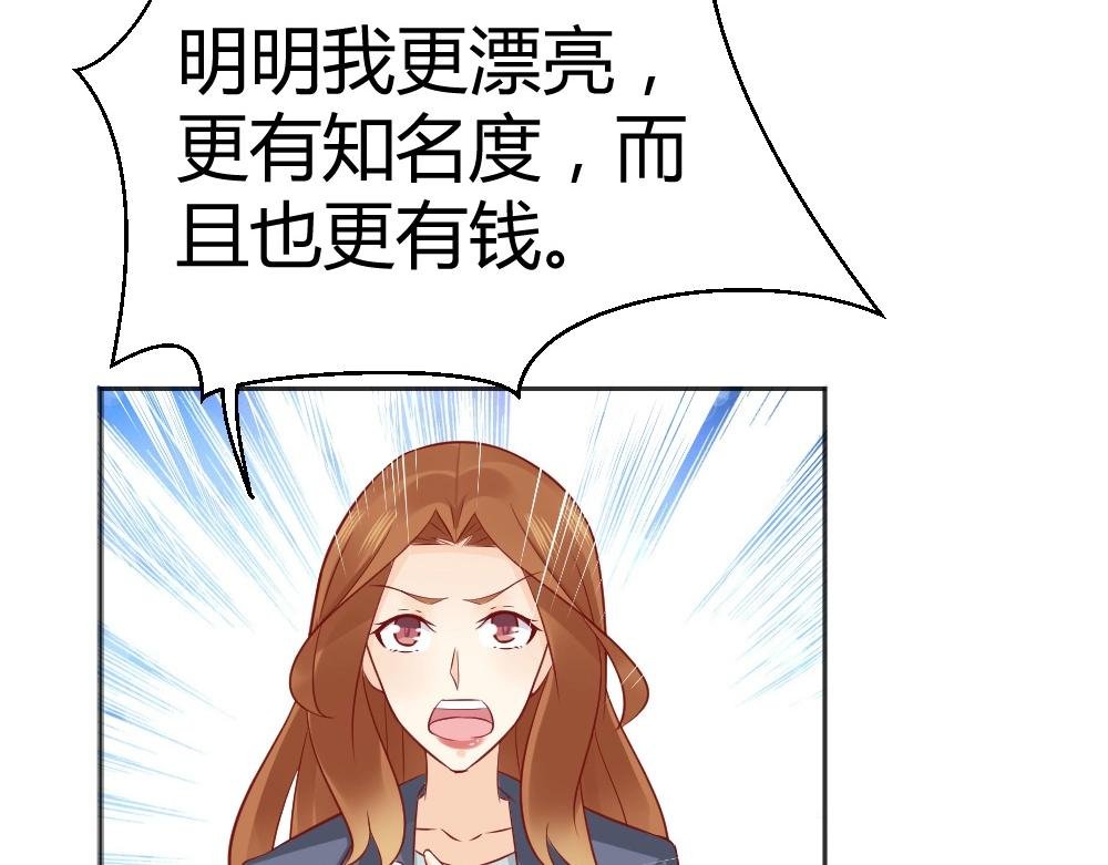 第68话 我就是喜欢她！