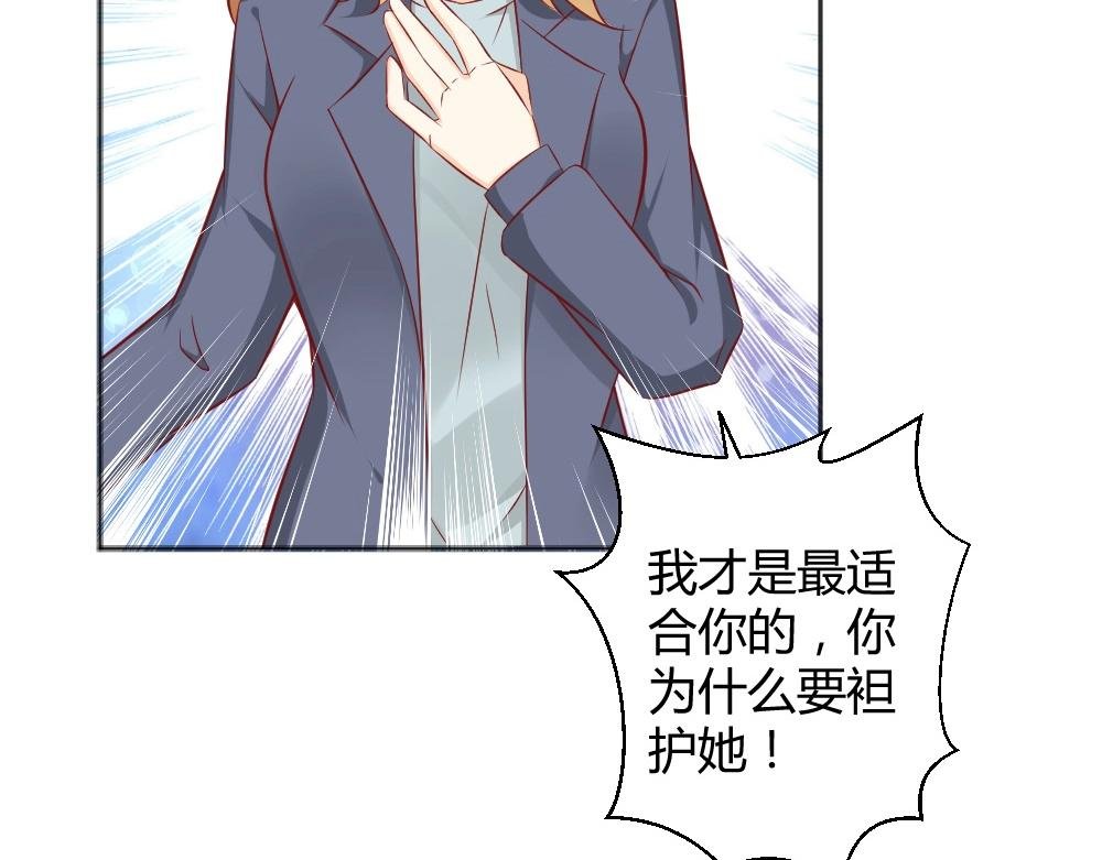 第68话 我就是喜欢她！