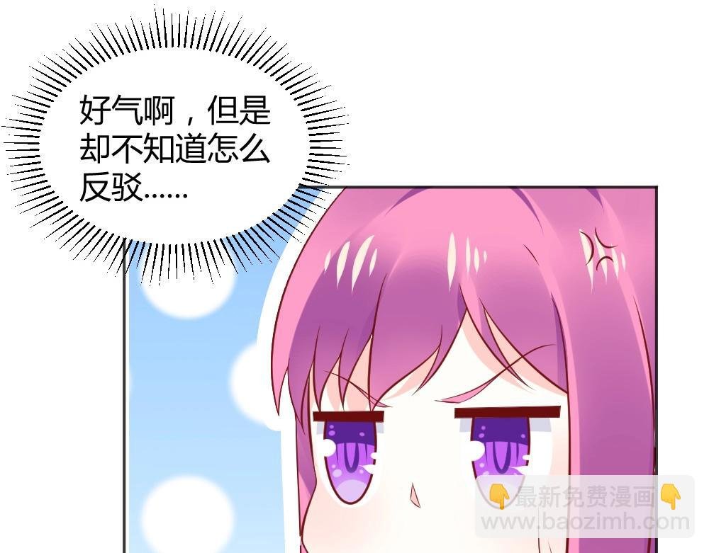 第68话 我就是喜欢她！