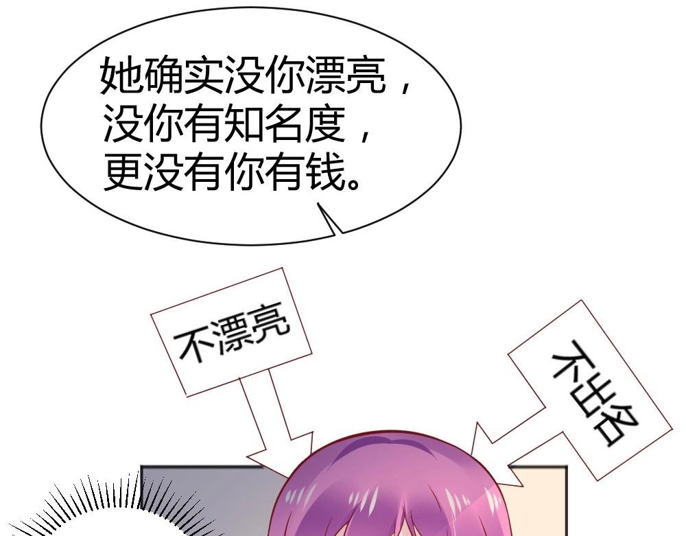 第68话 我就是喜欢她！