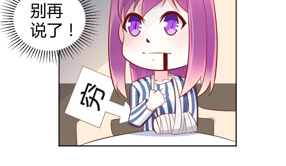 第68话 我就是喜欢她！