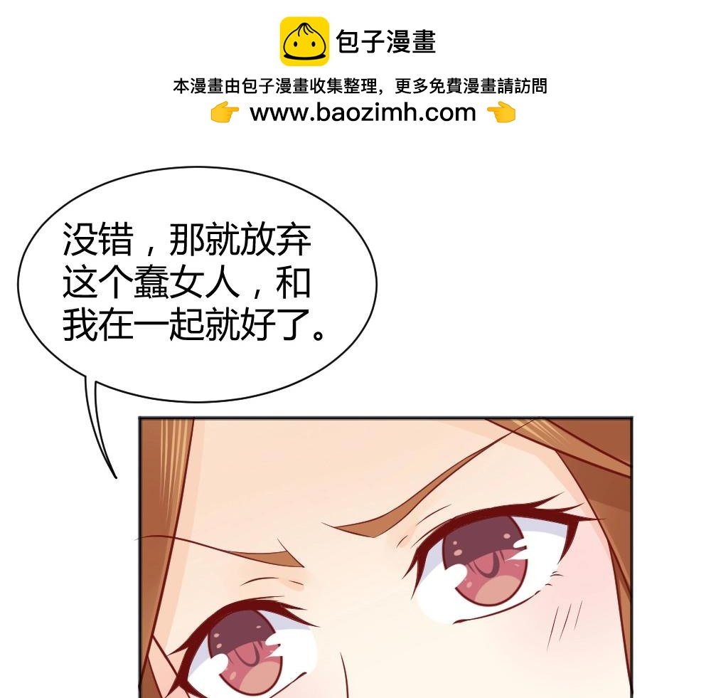 第68话 我就是喜欢她！