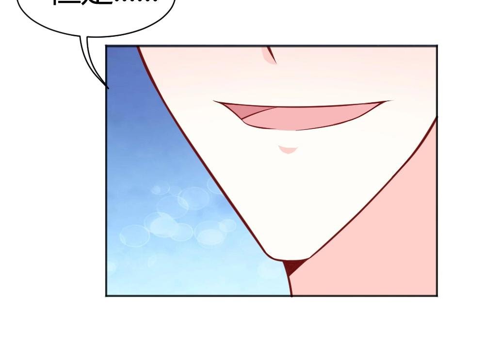 第68话 我就是喜欢她！