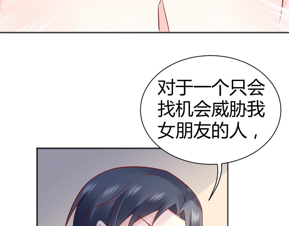 第68话 我就是喜欢她！