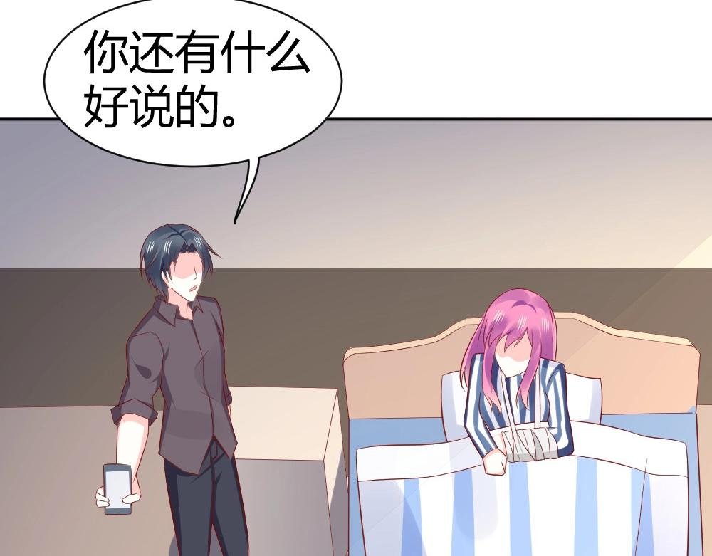 第68话 我就是喜欢她！
