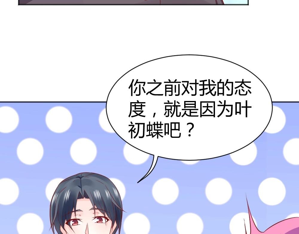 第69话 我就是这么霸道！！！