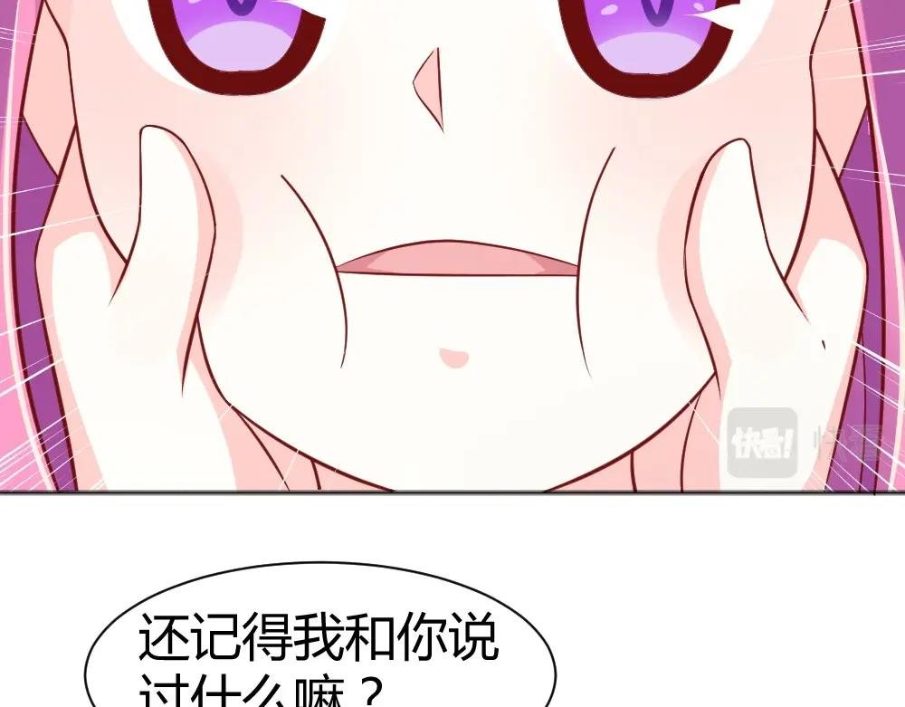 第69话 我就是这么霸道！！！
