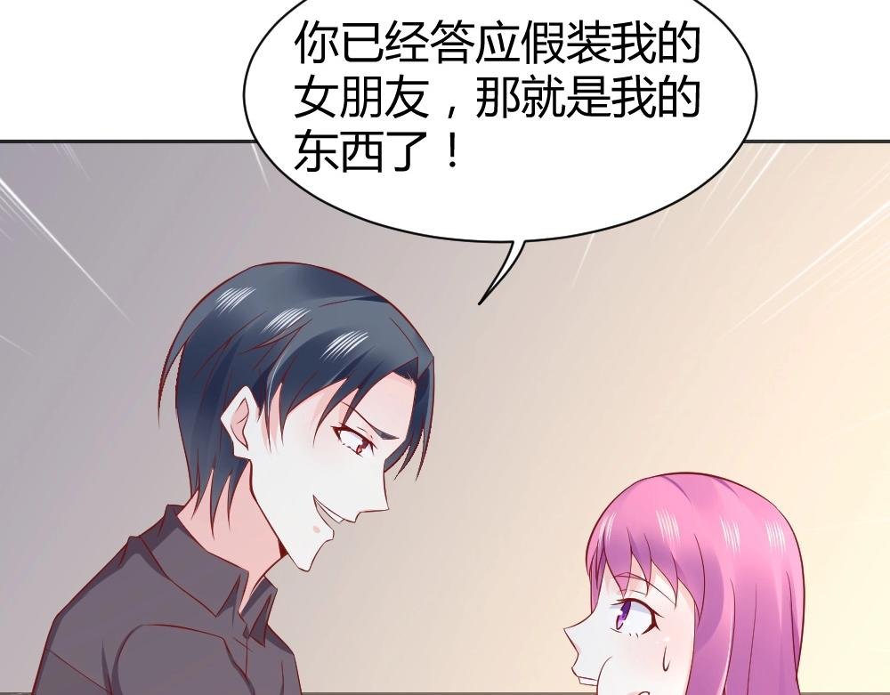 第69话 我就是这么霸道！！！