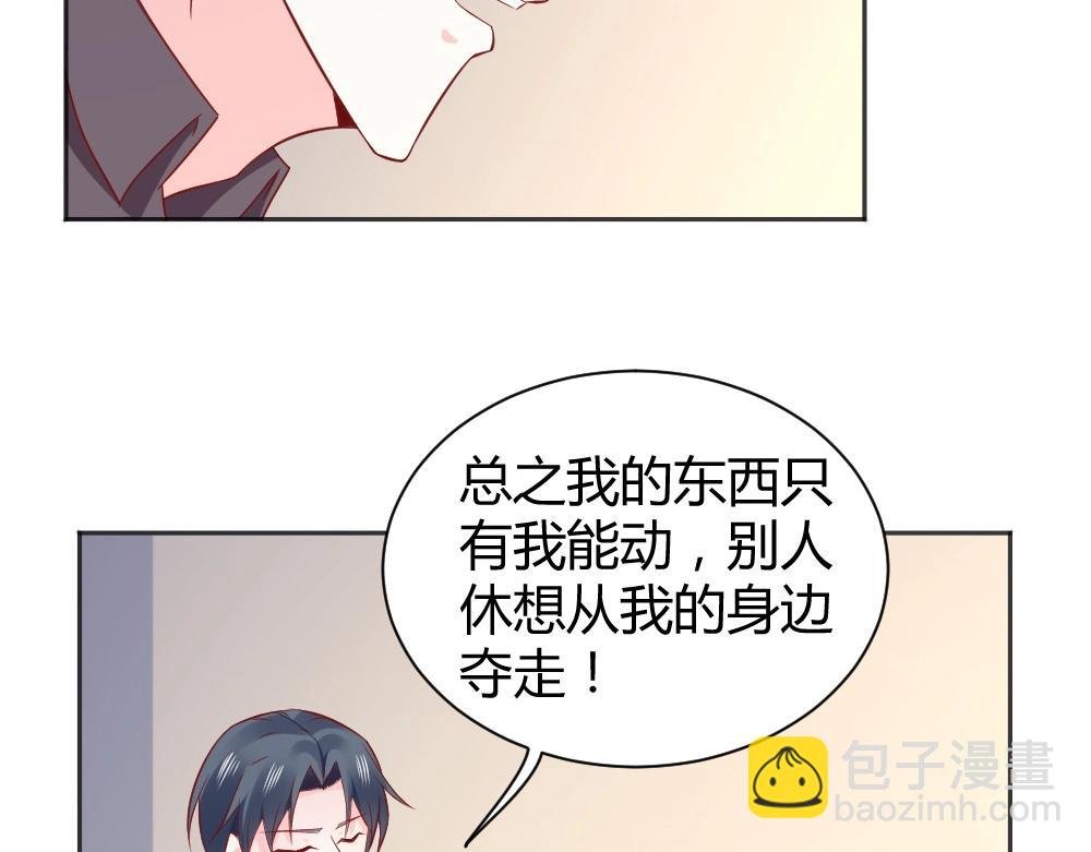 第69话 我就是这么霸道！！！