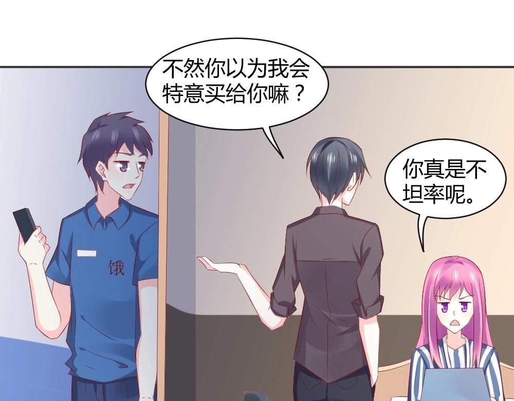 第69话 我就是这么霸道！！！