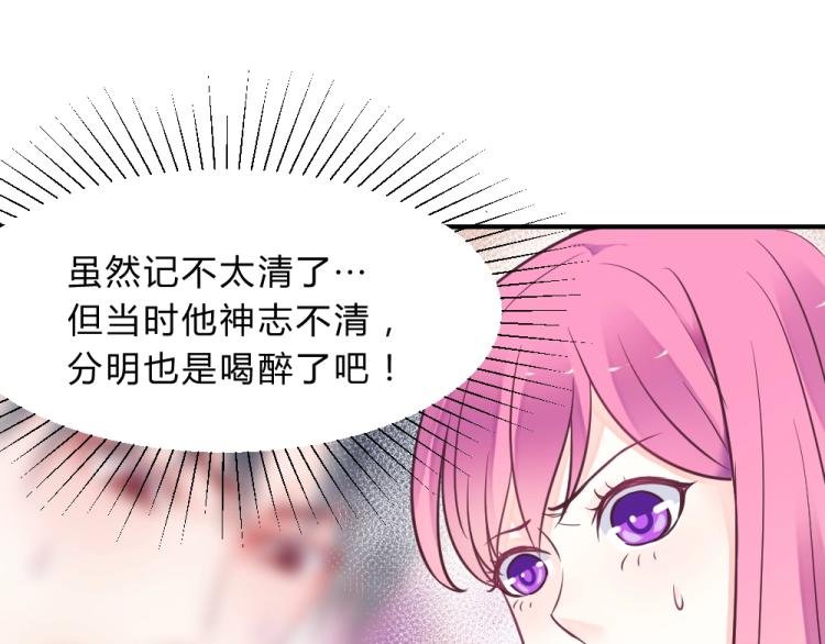 第7话 封口费！？