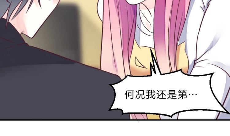 第7话 封口费！？