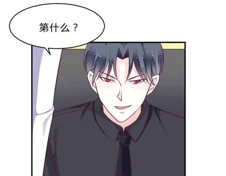 第7话 封口费！？