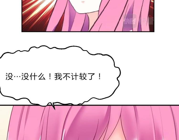 第7话 封口费！？