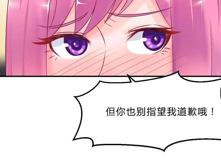 第7话 封口费！？