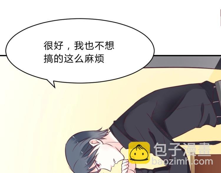 第7话 封口费！？