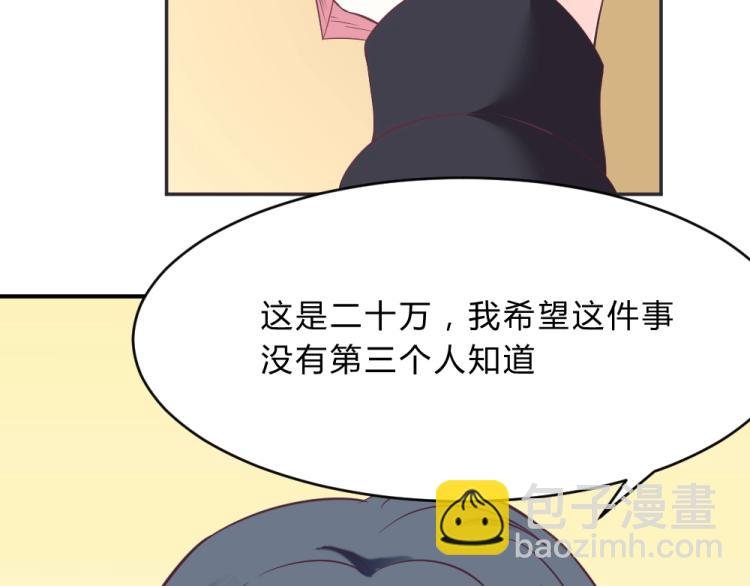 第7话 封口费！？