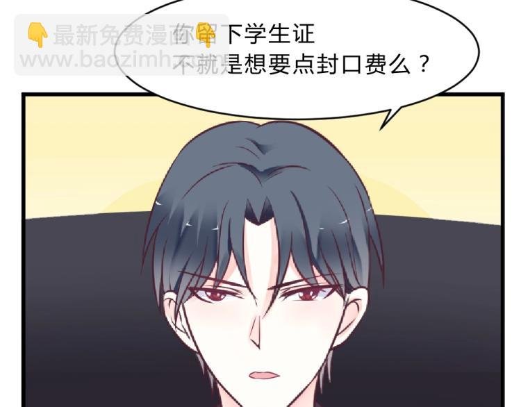 第7话 封口费！？
