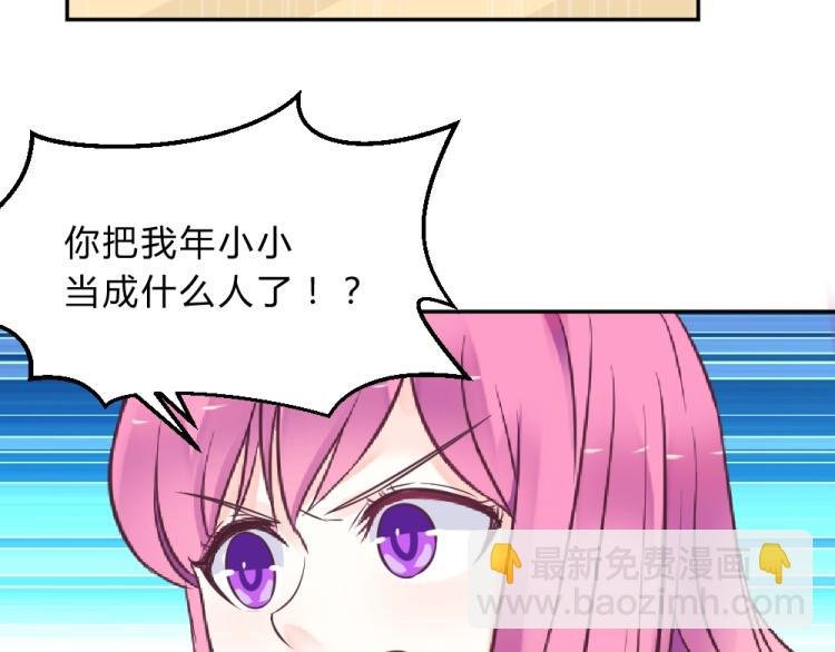 第7话 封口费！？