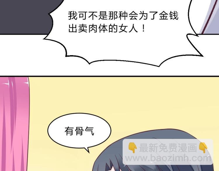 第7话 封口费！？