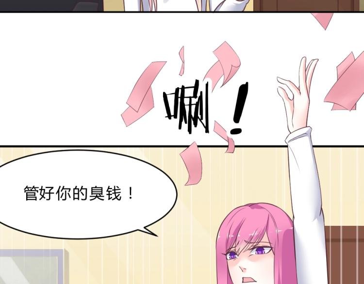 第7话 封口费！？