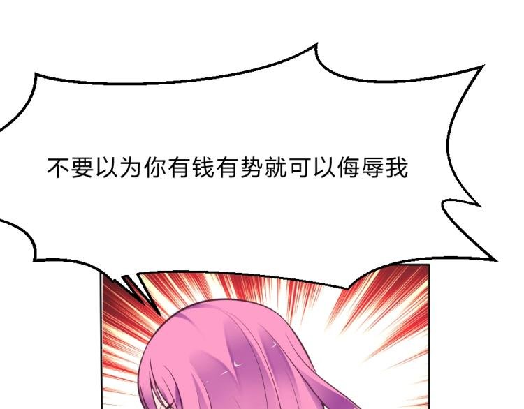 第7话 封口费！？